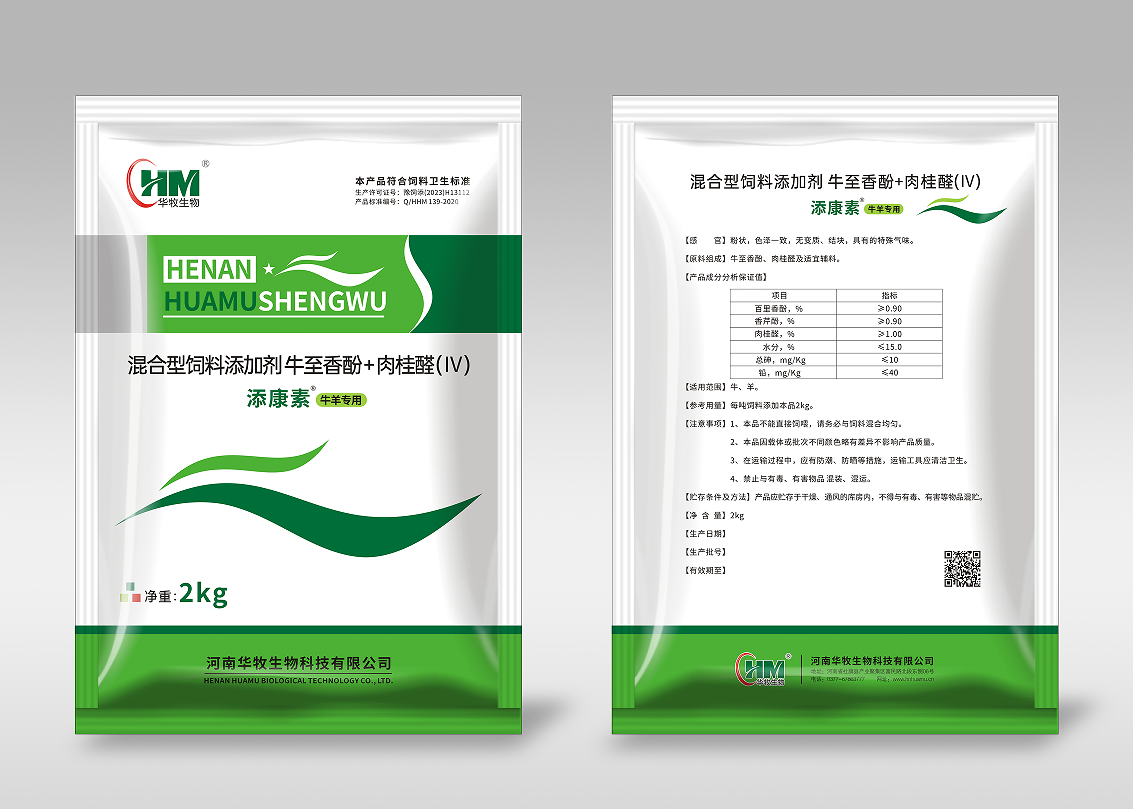 攀枝花添康素-牛羊专用